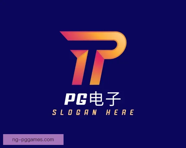 了解PG电子